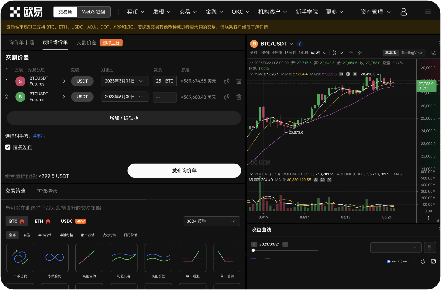 欧易APP注册前需要准备什么